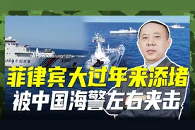菲律宾最大海警船来挑衅，非法侵入黄岩岛，在中国海警面前太渺小视频封面