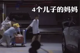 4个儿子的妈妈|女子跟母亲赌气，跟认识2个月的男网友闪婚。视频封面