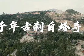 兰州探秘，千年古刹白塔寺，周边游玩线路推荐！视频封面