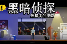 【黑暗侦探2】A Fumble in the Dark-是雷鸟？还是渡渡鸟？: ）