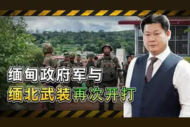 中国斡旋和平被破坏，缅北各路武装再次开打，政府军处境艰难