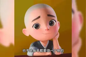 你知道吗？——41.和尚头顶的九个点什么意思？