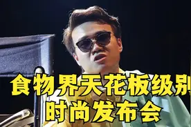 时尚圈的弄潮儿，这谁看了不迷糊视频封面