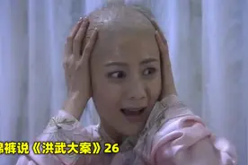 欧阳伦做了驸马，以为占了大便宜，没想到新婚夜公主的假发掉了视频封面