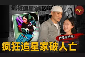 一个梦让她疯狂追星十三年，父亲被逼卖肾跳海，家破人亡闹上法庭视频封面