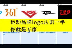 虎扑评分,经典永流传,带你了解全球著名运动品牌logo