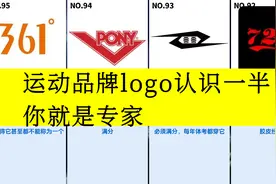 虎扑评分,经典永流传,带你了解全球著名运动品牌logo视频封面