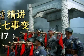 宋哲元率命29军撤出北平至保定，平津尽落倭寇之手！视频封面