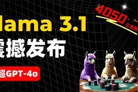 Llama3.1震撼发布：4050亿参数，性能赶超GPT-4o，开源AI新王者！视频封面
