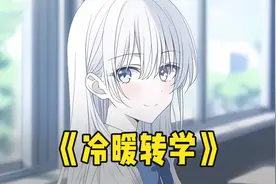 我一岁时抓周抓了个老婆，奶团抱我的脸蛋就是一顿揉捏视频封面