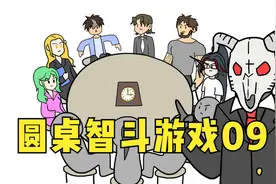 【十日终焉】第九集来了，这次是和争斗有关的地鸡游戏【P9】