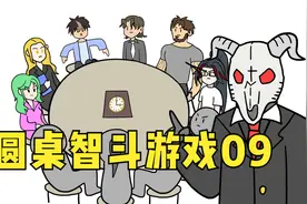 【十日终焉】第九集来了，这次是和争斗有关的地鸡游戏【P9】视频封面