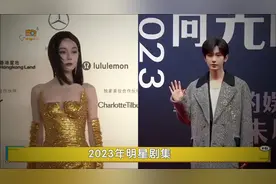 2023年明星剧集影响力看咖位？白鹿赶超迪丽热巴，成毅成最大黑马