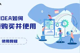 IPIDEA如何注册购买并使用？