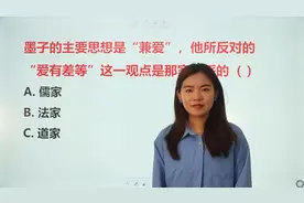 墨子反对的“爱有差等”是哪家学派的？儒家还是法家？