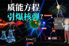 质能方程E=mc²？为何质量要乘光速的平方，是怎样推导出来的？