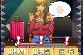 如果你出布，老婆出剪刀的话…  #玩梗了解一下 #剧情反转