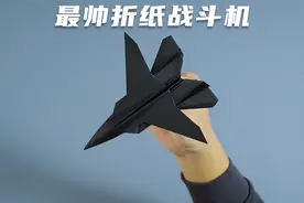 史上最帅的折纸战斗机之一！破空之刃隐身战机全细节教程视频封面