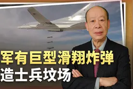 俄军3吨级滑翔炸弹制造坟场，一发毁灭几座楼，效果接近战术核弹视频封面