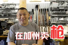 美国华人枪店视频封面