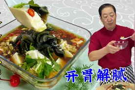 为什么饭店的皮蛋豆腐更好吃？原来凉拌料汁有秘诀，超开胃更解腻视频封面