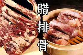 咸香味美的腊排骨腌制方法，简单实用，越吃越香，回味无穷。