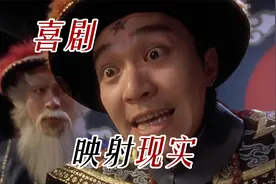 星爷说：凭你的智慧 我很难跟你解释视频封面