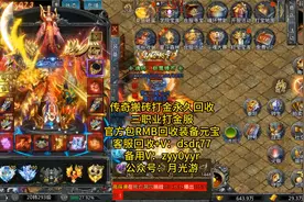 传奇打金：搬砖思路,运气好一天几百收入!给大家分享职业玩法!