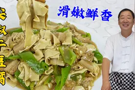 尖椒干豆腐不要直接下锅炒，学正宗做法，用上小妙招，滑嫩超鲜香视频封面