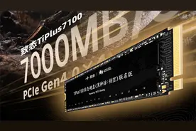 首批黑神话·悟空联名产品上市，致态TiPlus7100固态硬盘性能如何视频封面