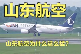 山东航空：稳健发展、优质服务与社会责任的‘猛劲’展现！