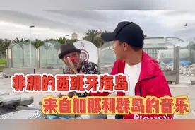 非洲的西班牙海岛，加那利群岛音乐太特别视频封面