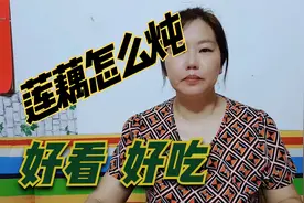 莲藕怎么炖才烂、不发黑，无腥味，很多人第一步就做错了视频封面