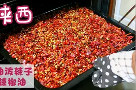 我家一年要吃10斤辣椒粉，油泼辣子和辣椒油，详细做法李姐告诉你
