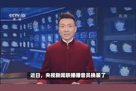 央视新闻联播播音员换装了！换中山装了！