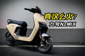 3000档百公里长续航电动车！九号NzMIX测评表现咋样视频封面