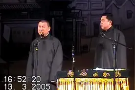 相声：《谦哥的貂皮丁字裤》郭德纲于谦最新经典爆笑相声太搞笑了视频封面