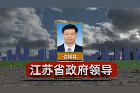 江苏的现任领导们都来自哪里，又有几位本地人？？？