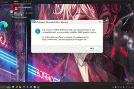 很干净的win11系统 关于AMD掉驱动简单概括一下 不喜欢的勿喷视频封面