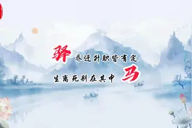 神煞篇之驿马，驿马的定义，如何查以及其在四柱的含义