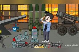 我只是在亲戚家里打了一份暑假工，返校后却被一群全副武装视频封面