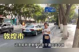 实拍甘肃敦煌市，国家历史文化名城，西北地区著名旅游城市视频封面