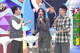 同学来了 20240410期-女人說「不要」就是「要」?!视频封面