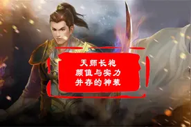 热血传奇：颜值与实力并存的女道士最强盔甲——天师长袍视频封面