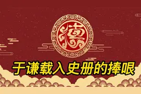 于谦载入史册的捧哏，即兴现挂直戳老郭心窝，太扎心了！视频封面