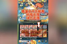 寻道大千真魔改内购版 扣扣974763716 开门密码666