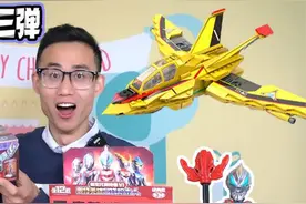 连抽24盒启蒙奥特曼积木第三弹，抽中隐藏捷德，竟然有签名金砖！视频封面