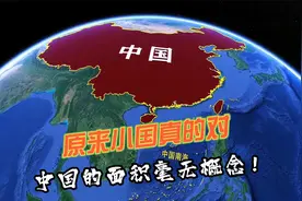 老外问中国为啥没有环国自行车赛？小国真的对中国的面积毫无概念视频封面