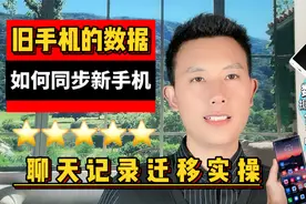 旧手机数据怎么迁移同步到华为手机视频封面