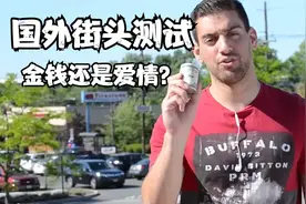 国外街头测试视频封面